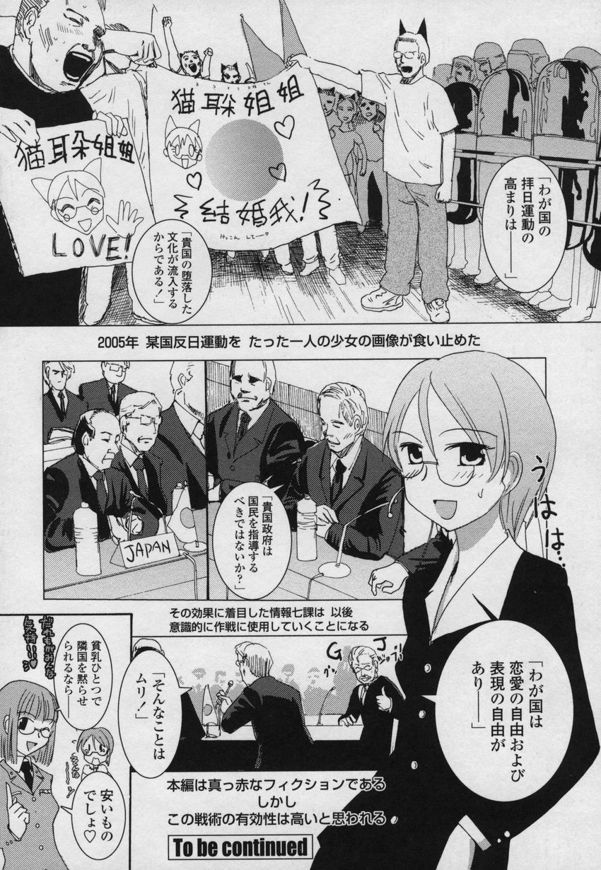 [野上武志] 大和撫子00七