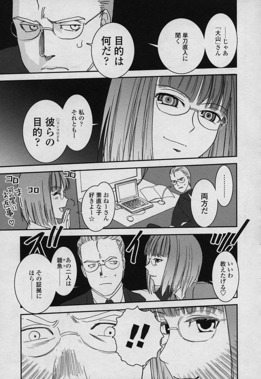 [野上武志] 大和撫子00七
