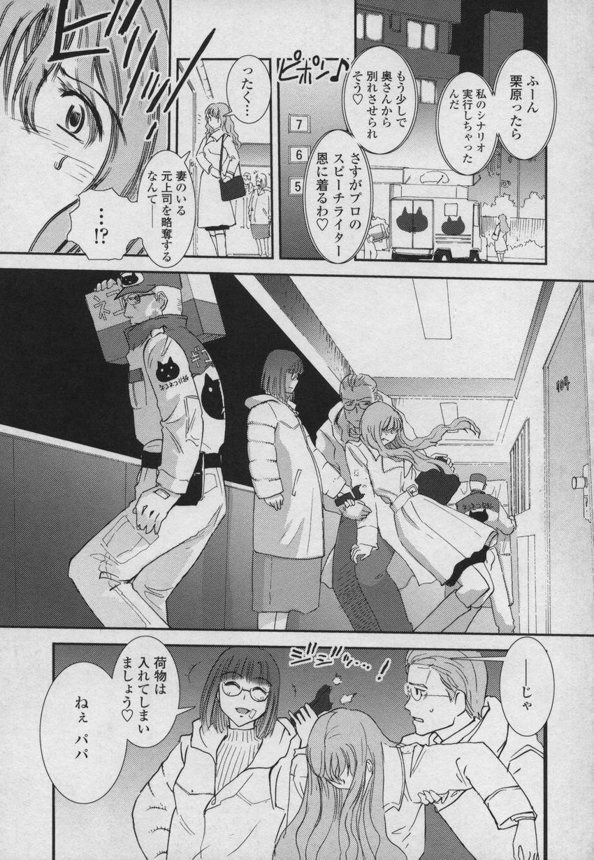 [野上武志] 大和撫子00七