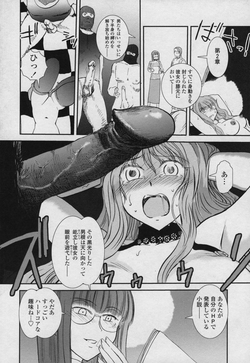 [野上武志] 大和撫子00七