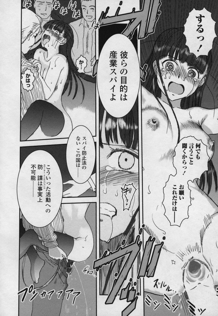 [野上武志] 大和撫子00七