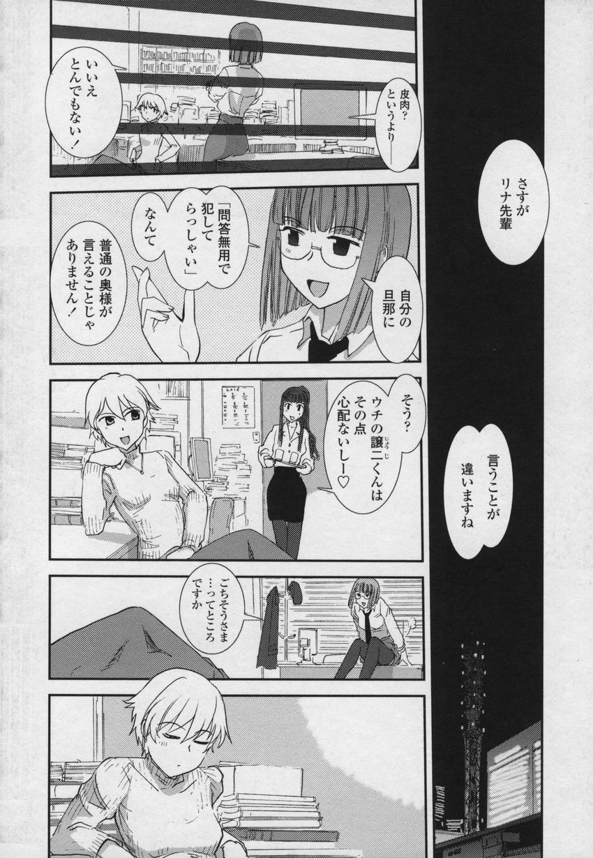 [野上武志] 大和撫子00七