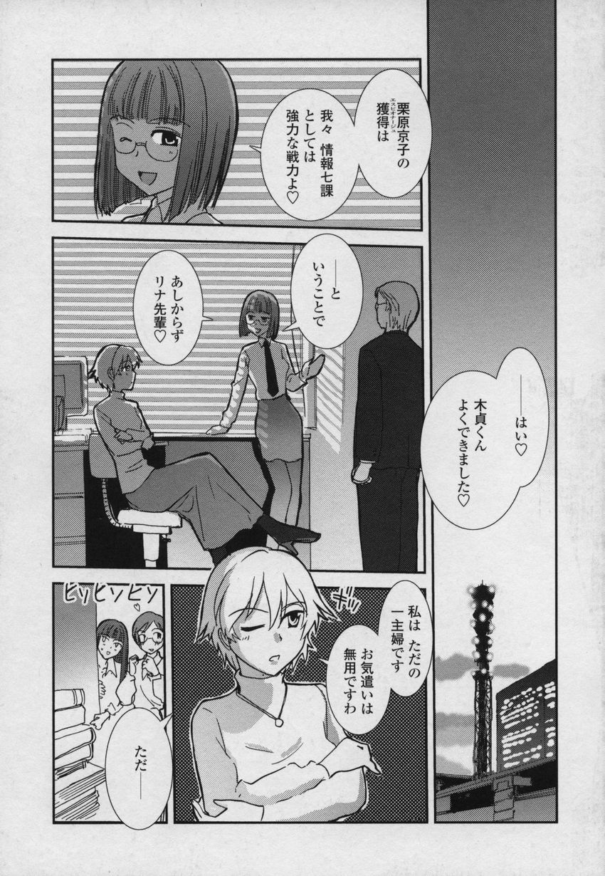 [野上武志] 大和撫子00七