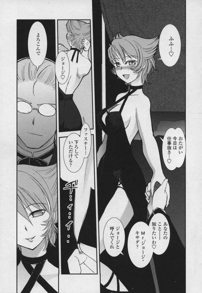 [野上武志] 大和撫子00七