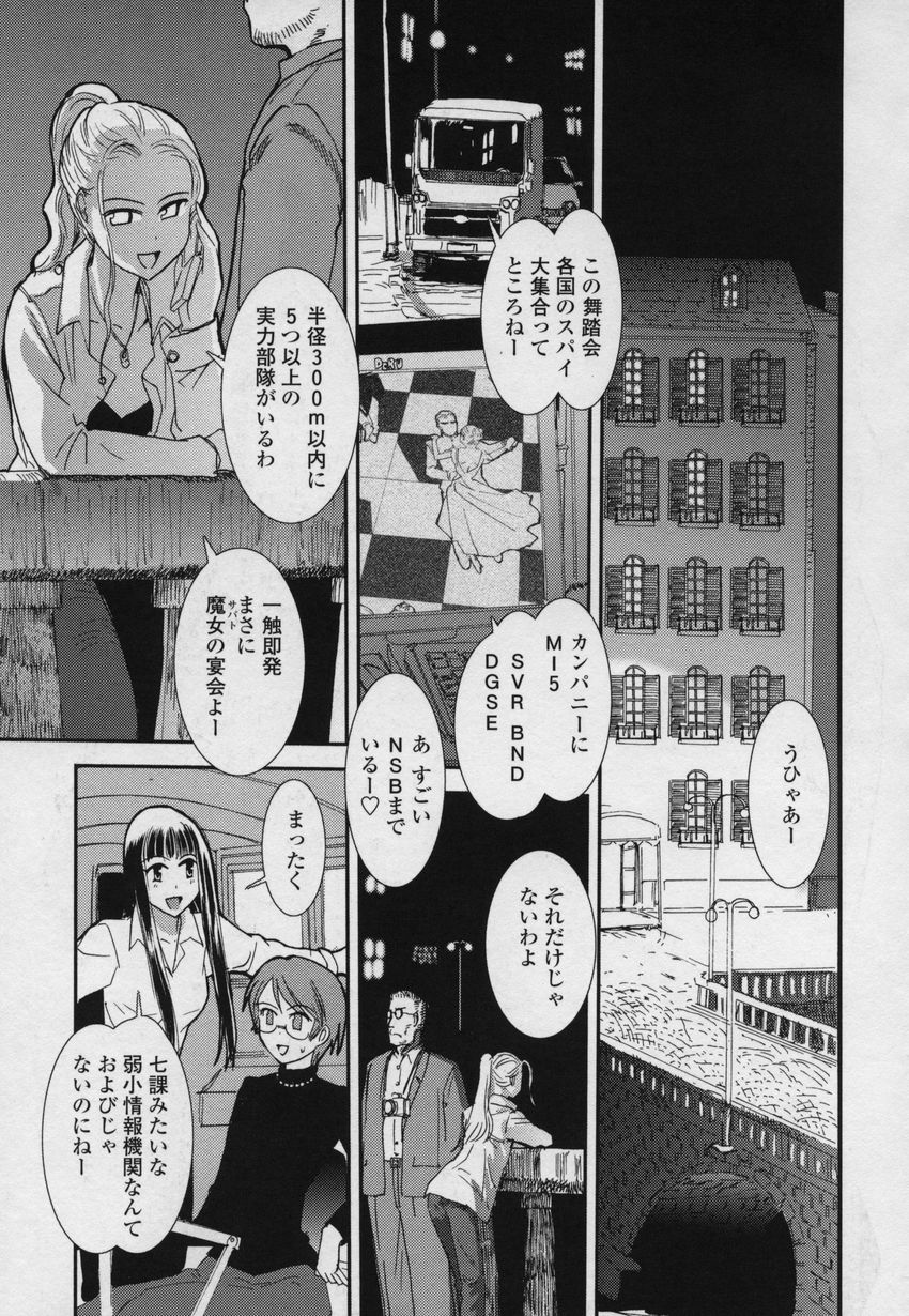 [野上武志] 大和撫子00七