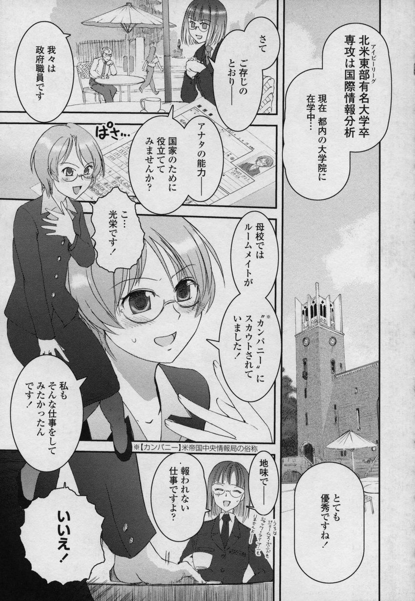 [野上武志] 大和撫子00七