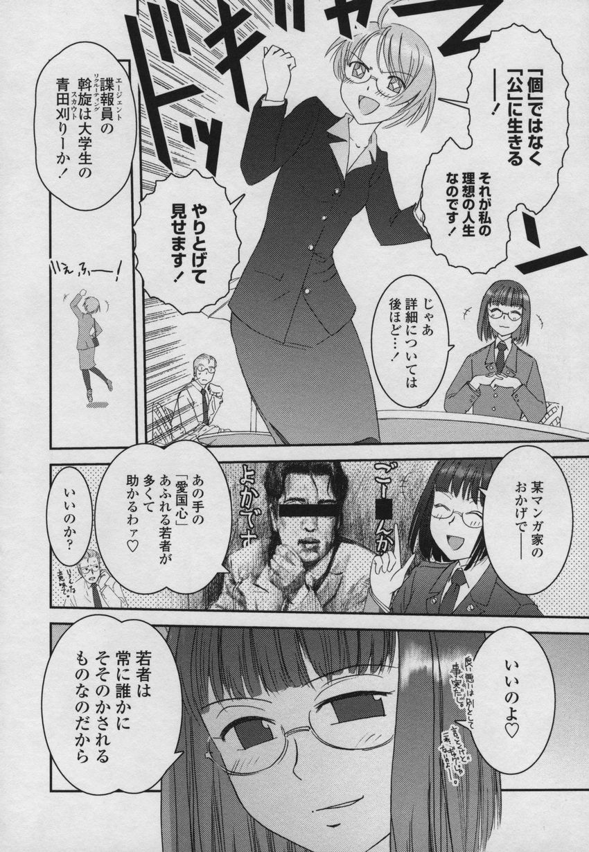 [野上武志] 大和撫子00七