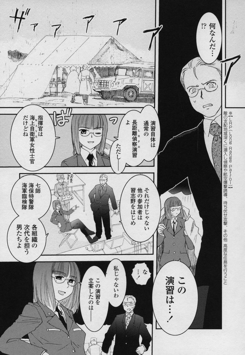 [野上武志] 大和撫子00七