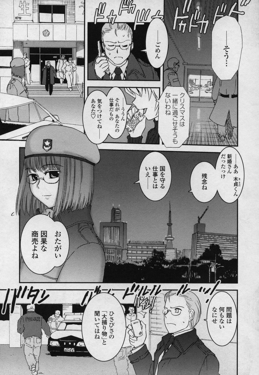 [野上武志] 大和撫子00七