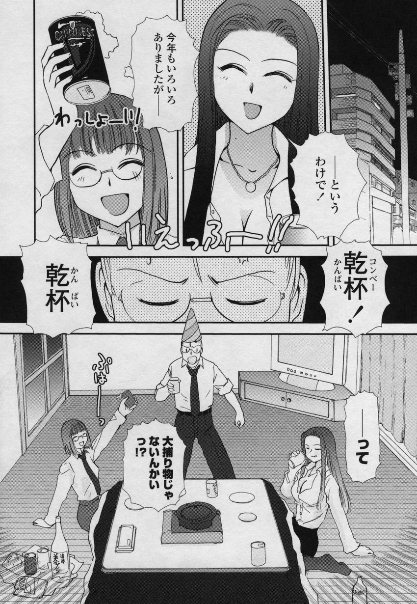 [野上武志] 大和撫子00七