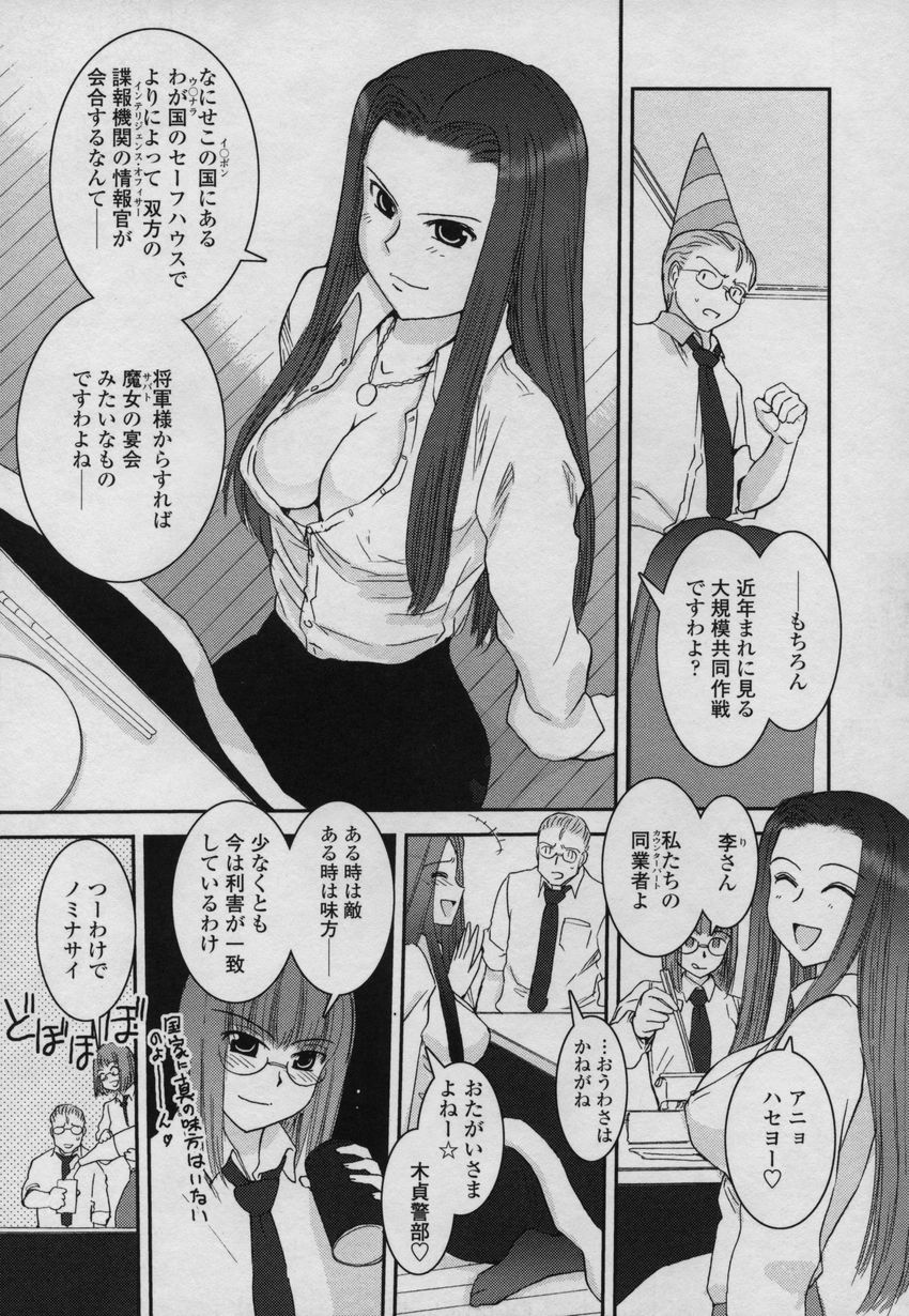 [野上武志] 大和撫子00七