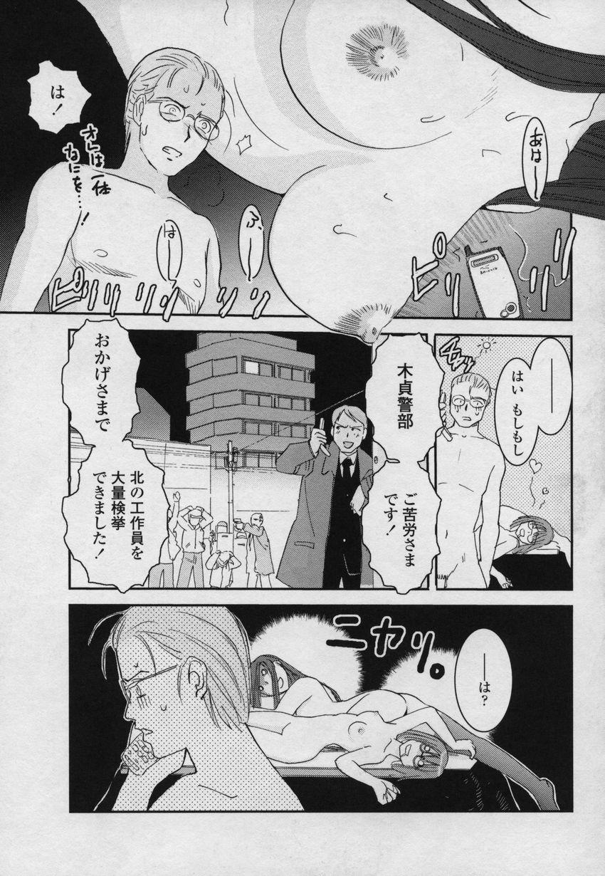 [野上武志] 大和撫子00七