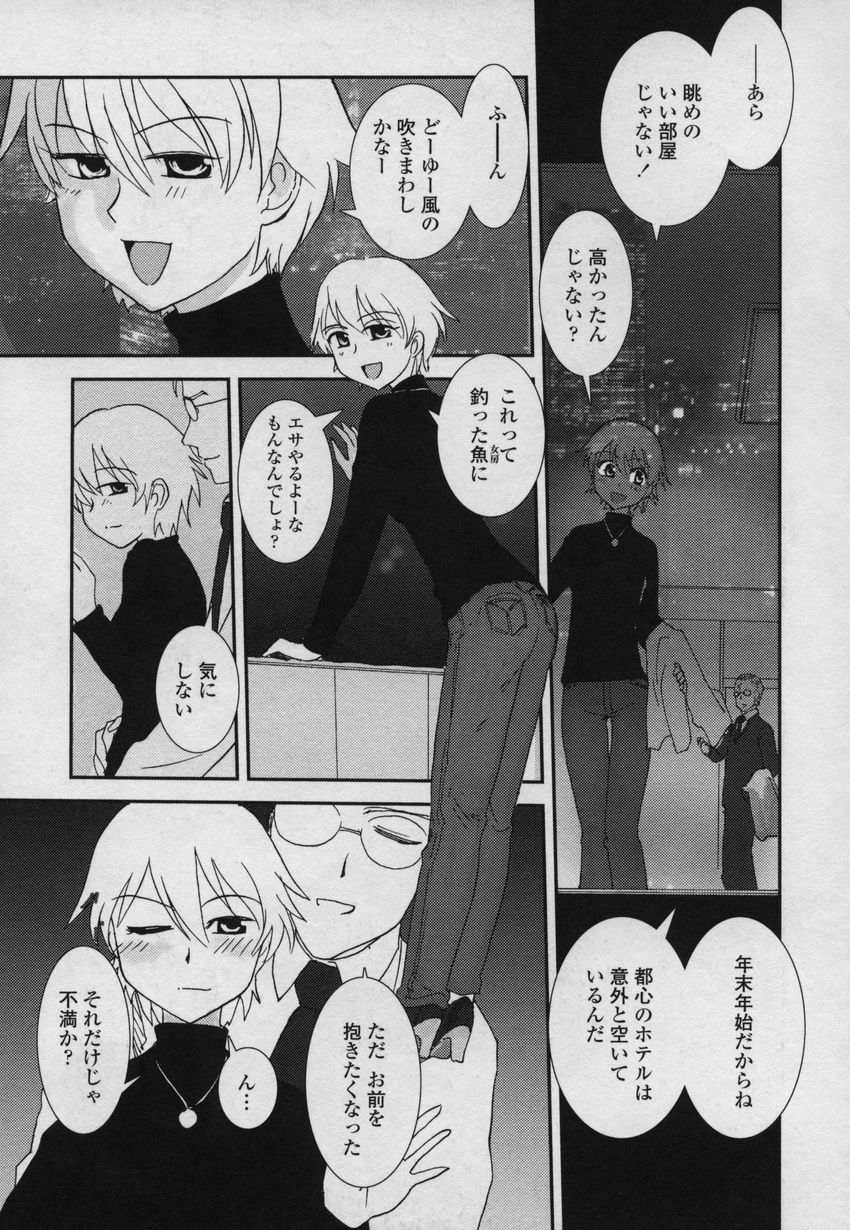 [野上武志] 大和撫子00七