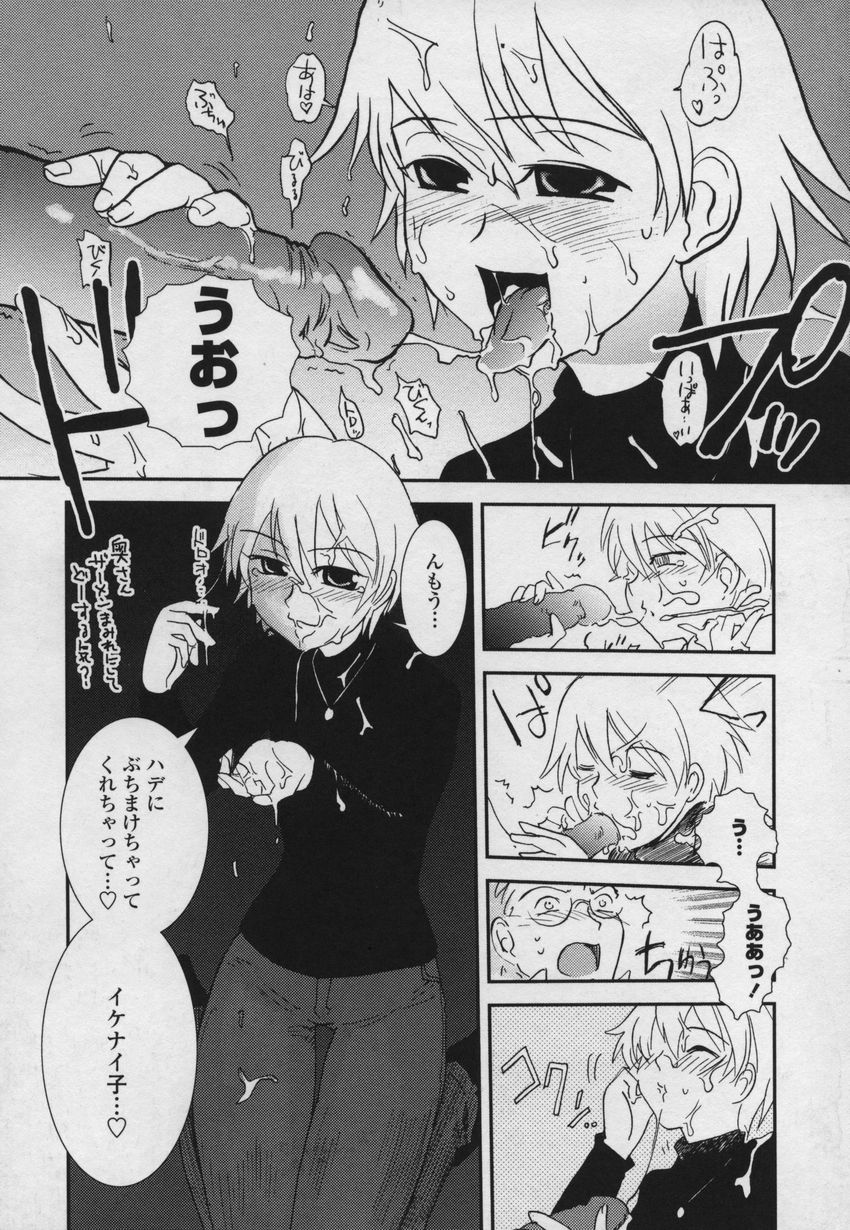 [野上武志] 大和撫子00七
