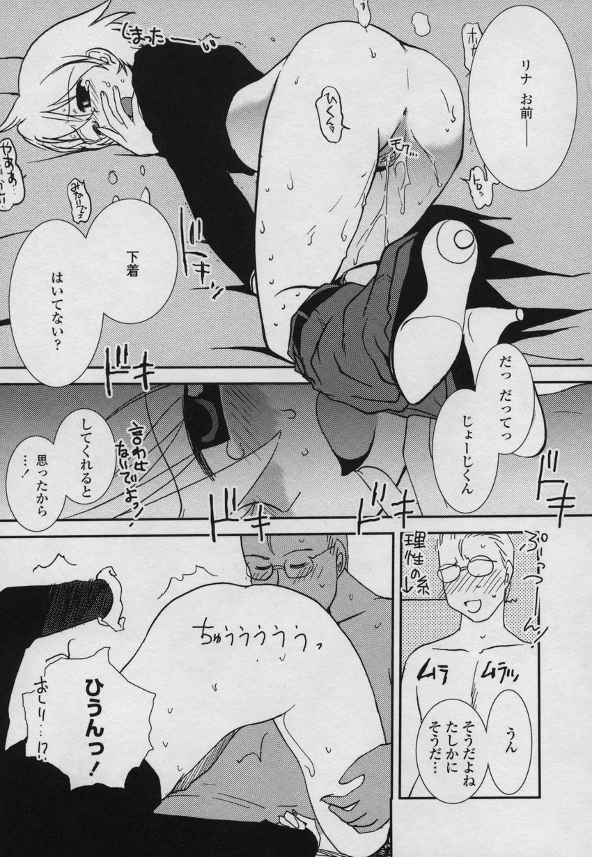 [野上武志] 大和撫子00七
