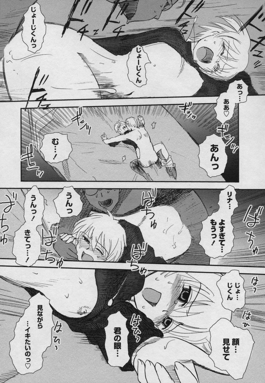 [野上武志] 大和撫子00七