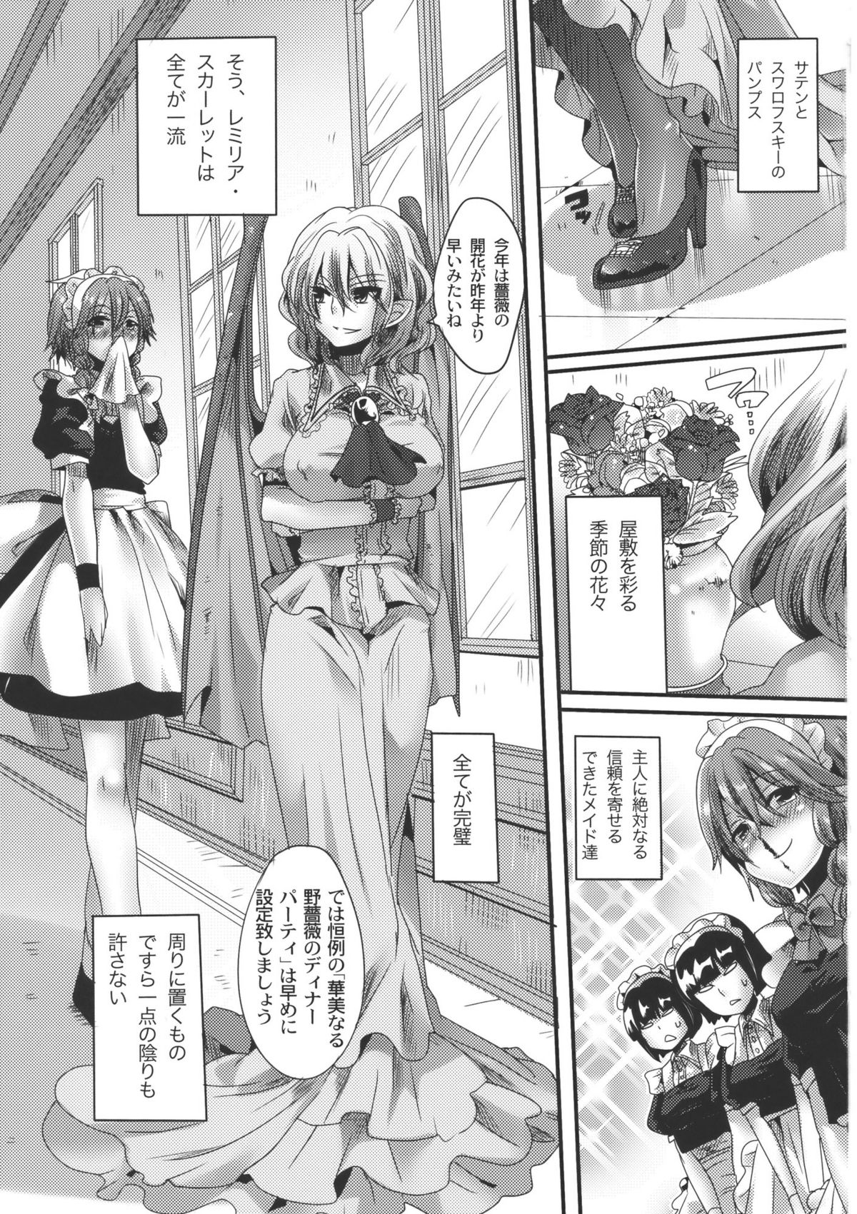 (C79) [DOUMOU (ドウモウ)] 大人化フラレミ本 (東方Project)
