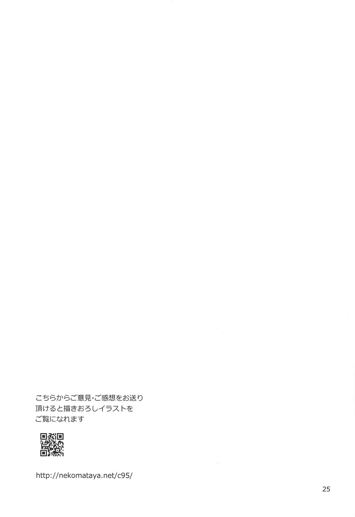(C95) [ねこまた屋 (ねこまたなおみ)] 姫とジャージとエロ下着 (Fate/Grand Order) [中国翻訳]