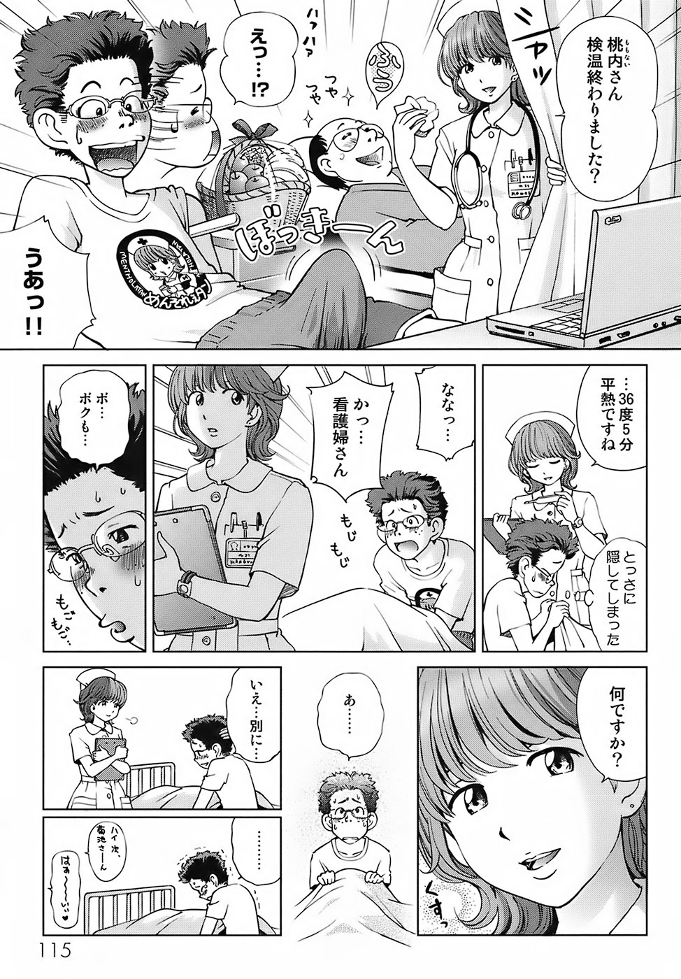 [千家カゲロー] スイート☆ライフ、プリーズ！！