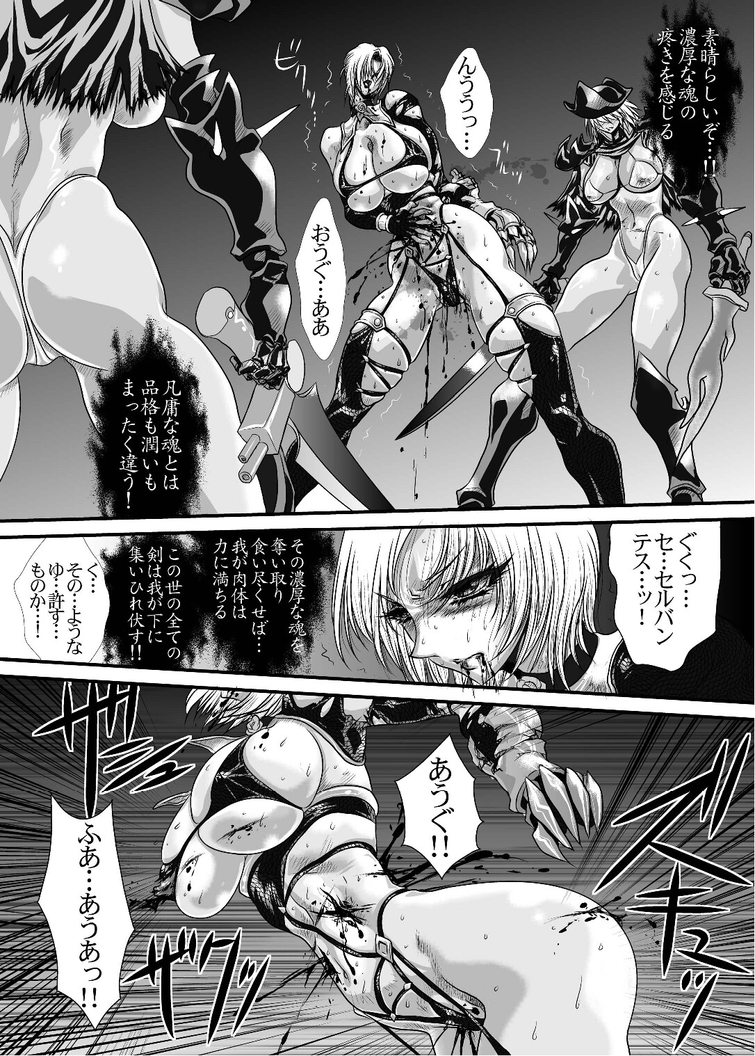 (サンクリ42)	[悠理愛個人誌会 (悠理愛) Ivy Execution (ソウルキャリバー)