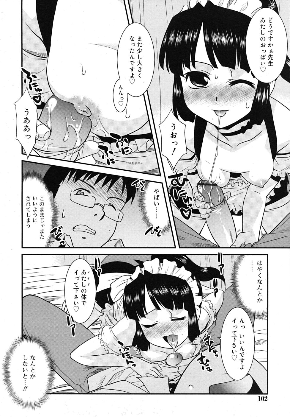 COMIC RIN 2009年12月号 (vol.60)