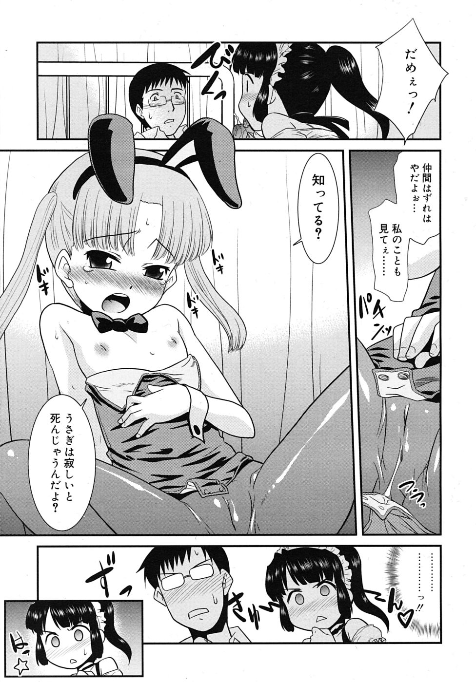 COMIC RIN 2009年12月号 (vol.60)