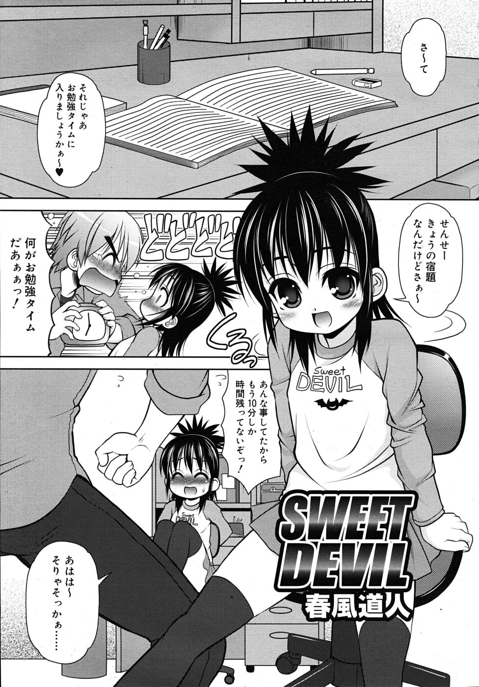 COMIC RIN 2009年12月号 (vol.60)