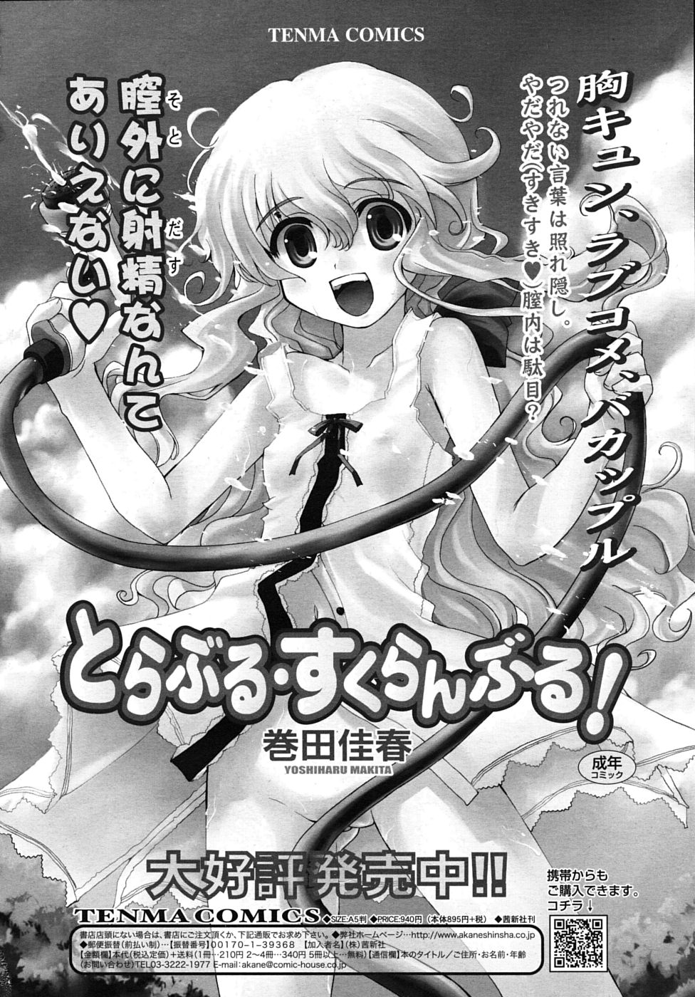 COMIC RIN 2009年12月号 (vol.60)