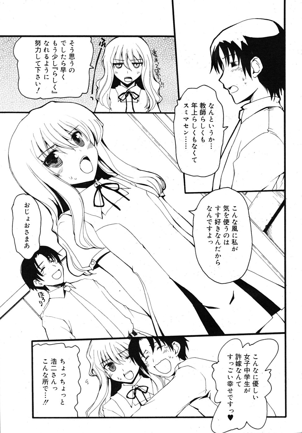 COMIC RIN 2009年12月号 (vol.60)