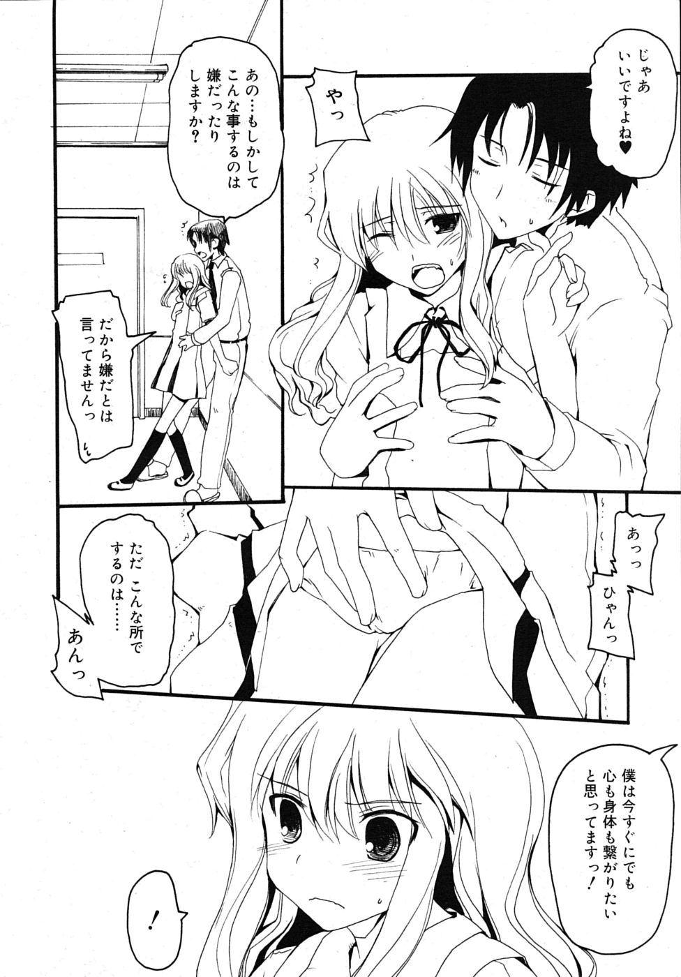 COMIC RIN 2009年12月号 (vol.60)