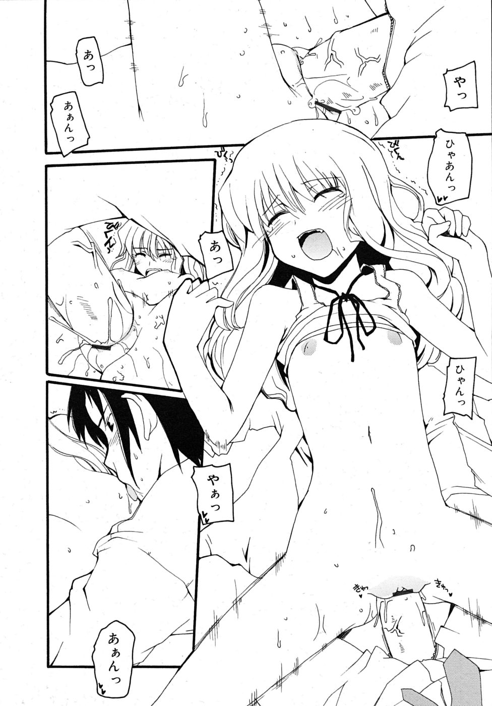 COMIC RIN 2009年12月号 (vol.60)