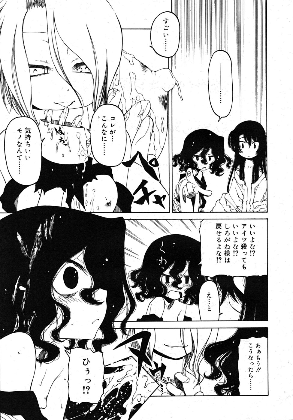 COMIC RIN 2009年12月号 (vol.60)