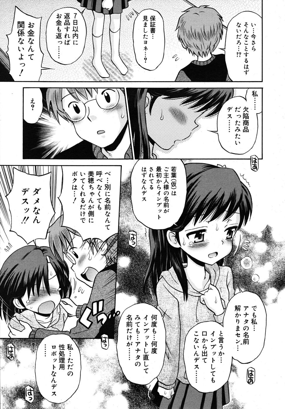 COMIC RIN 2009年12月号 (vol.60)