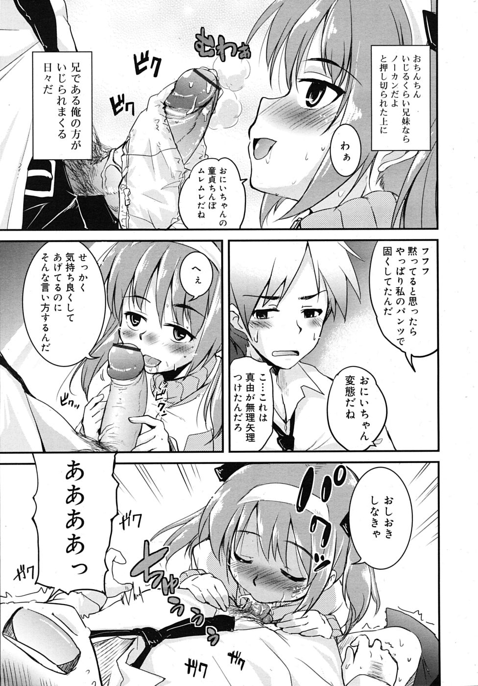 COMIC RIN 2009年12月号 (vol.60)