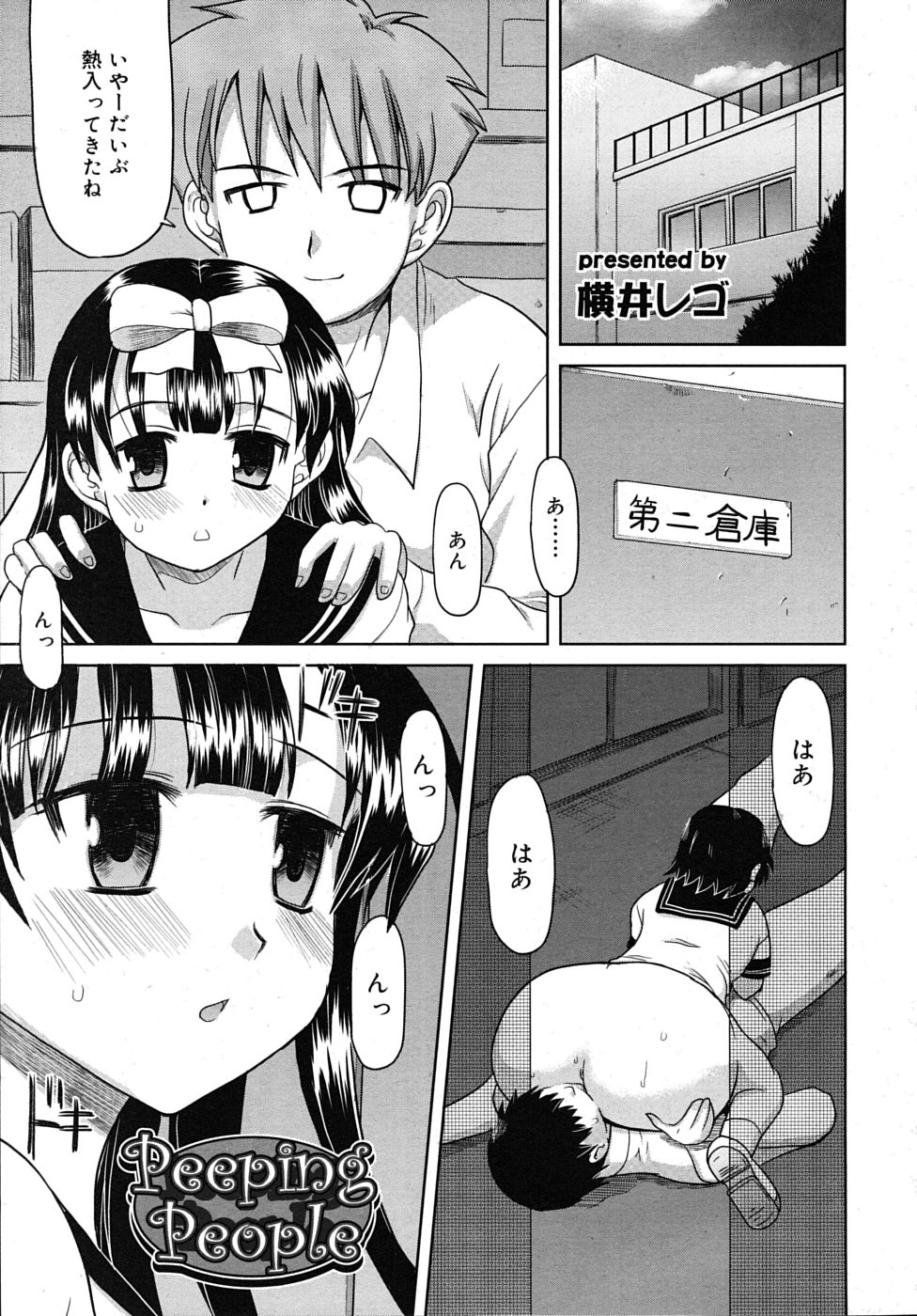 COMIC RIN 2009年12月号 (vol.60)