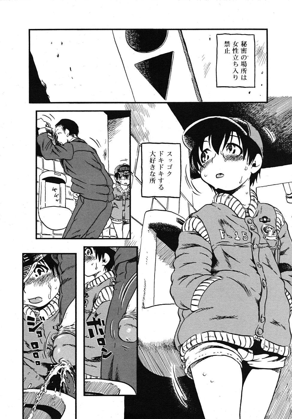 COMIC RIN 2009年12月号 (vol.60)