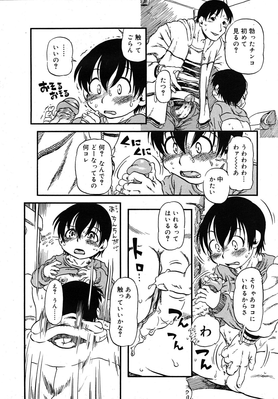 COMIC RIN 2009年12月号 (vol.60)