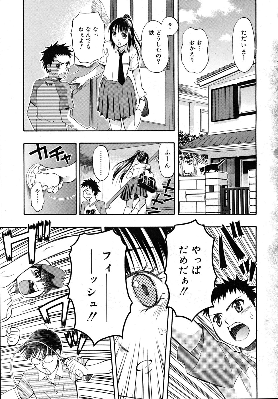 COMIC RIN 2009年12月号 (vol.60)