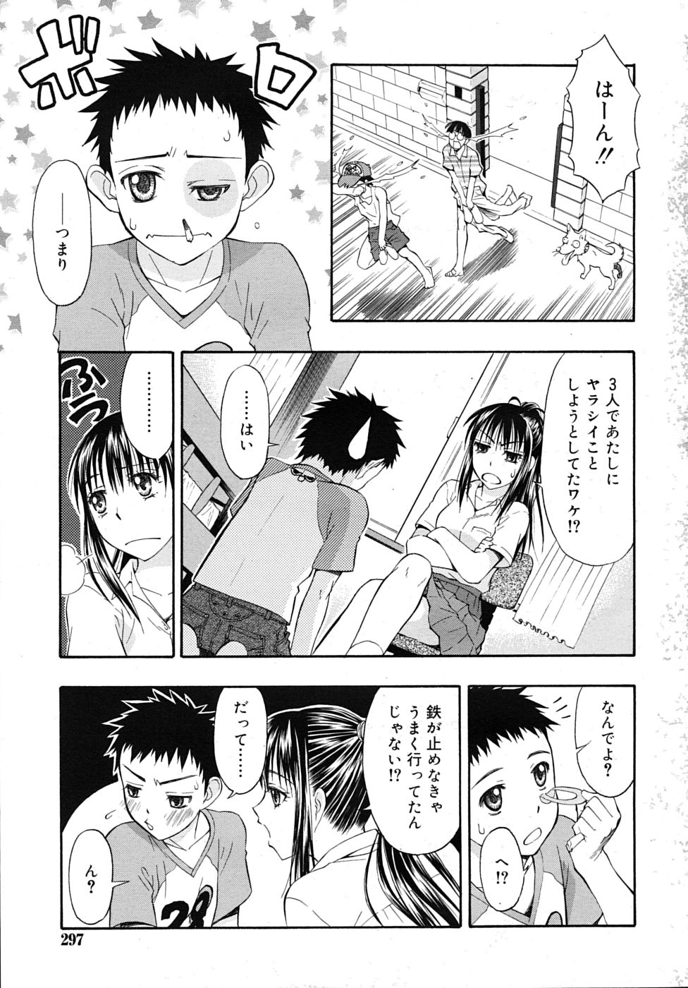 COMIC RIN 2009年12月号 (vol.60)