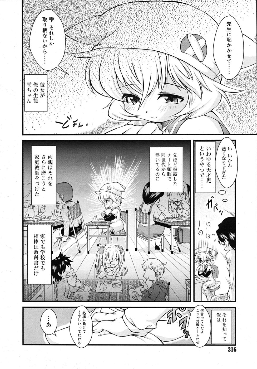 COMIC RIN 2009年12月号 (vol.60)