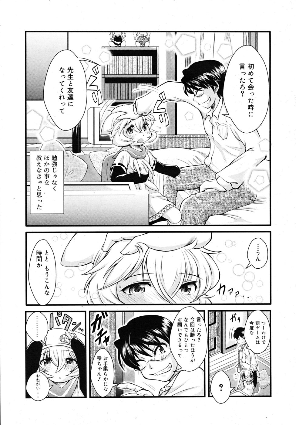 COMIC RIN 2009年12月号 (vol.60)