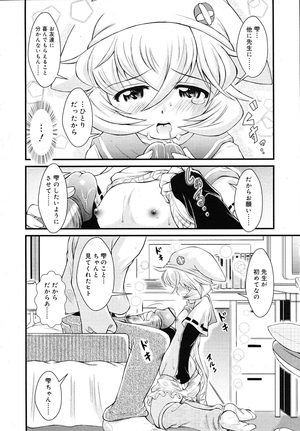 COMIC RIN 2009年12月号 (vol.60)