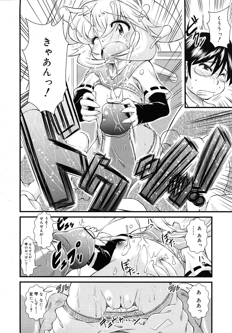 COMIC RIN 2009年12月号 (vol.60)