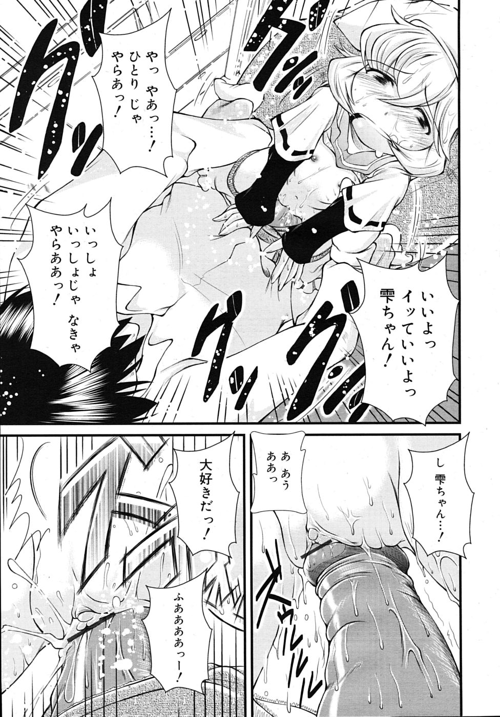 COMIC RIN 2009年12月号 (vol.60)