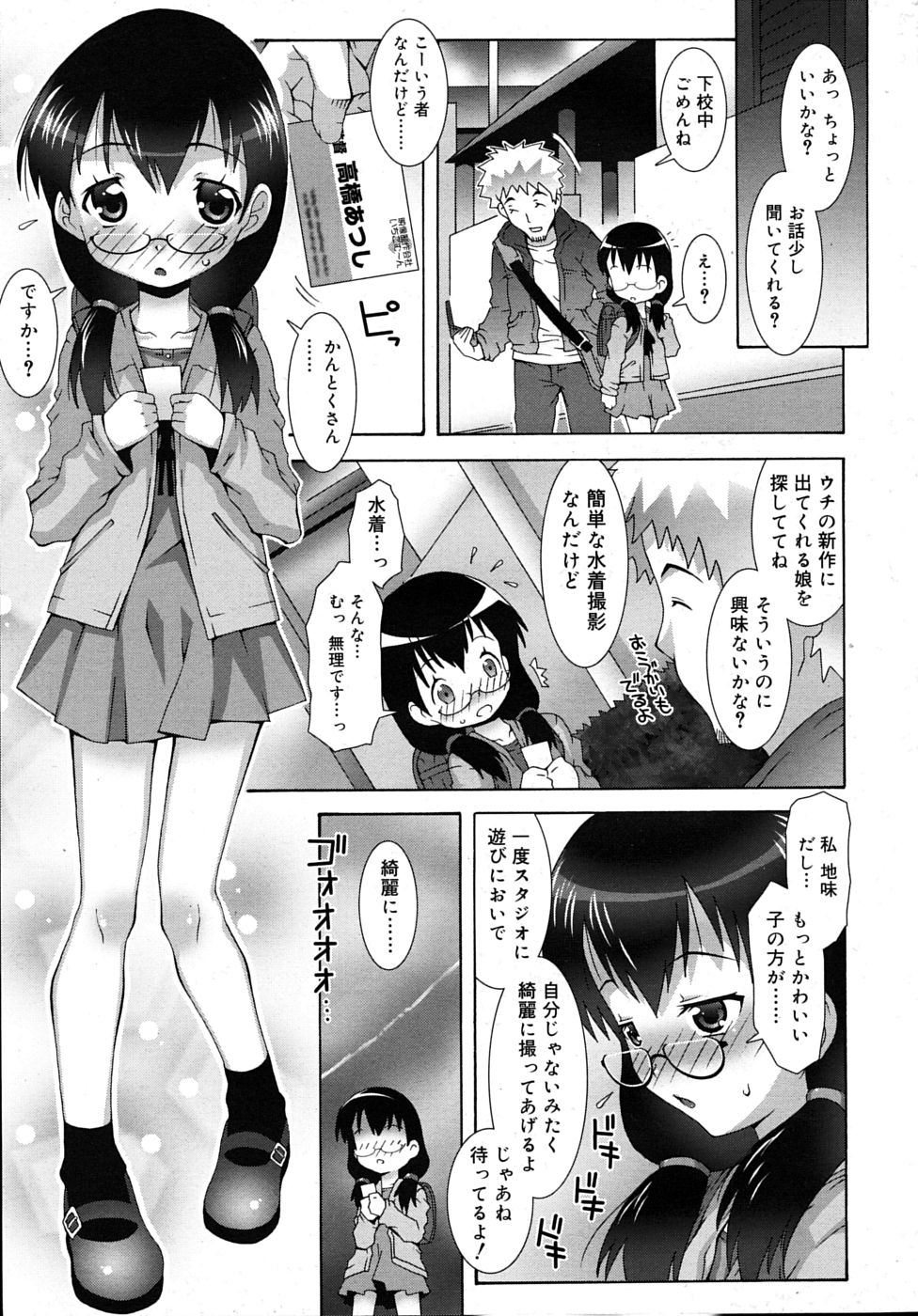 COMIC RIN 2009年12月号 (vol.60)