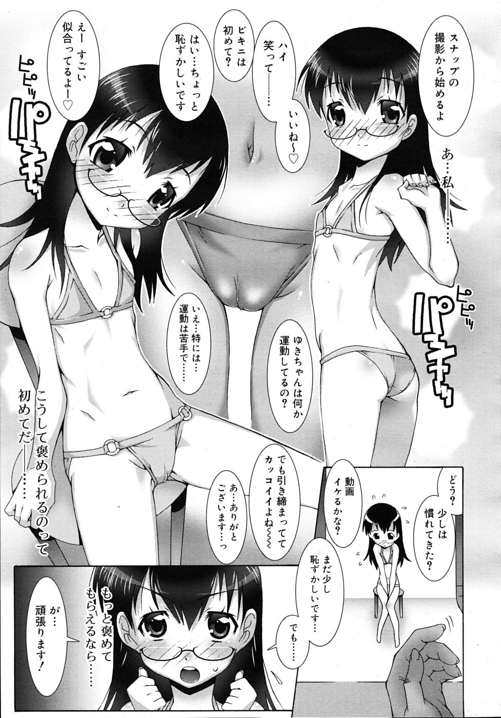 COMIC RIN 2009年12月号 (vol.60)