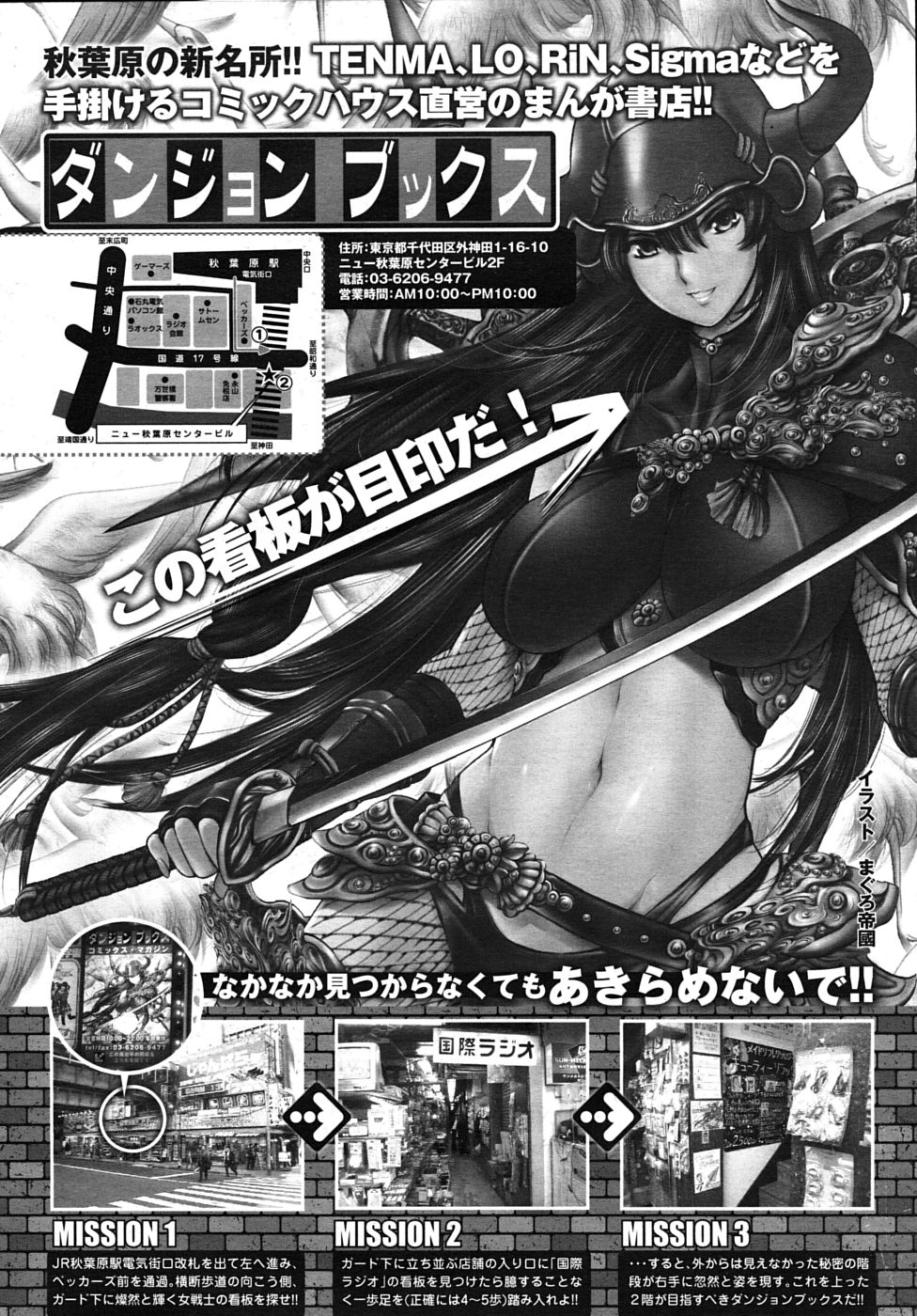 COMIC RIN 2009年12月号 (vol.60)