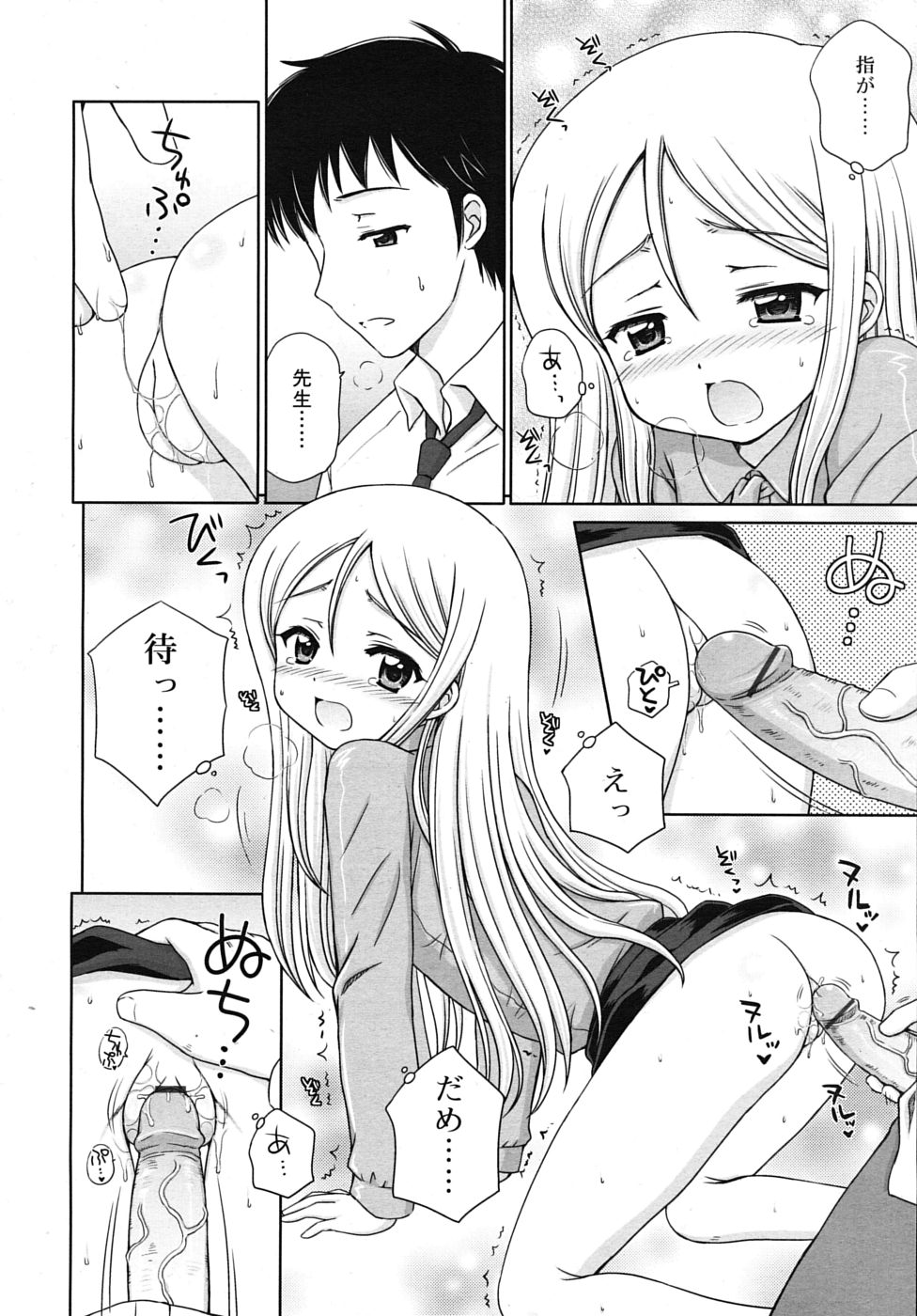 COMIC RIN 2009年12月号 (vol.60)