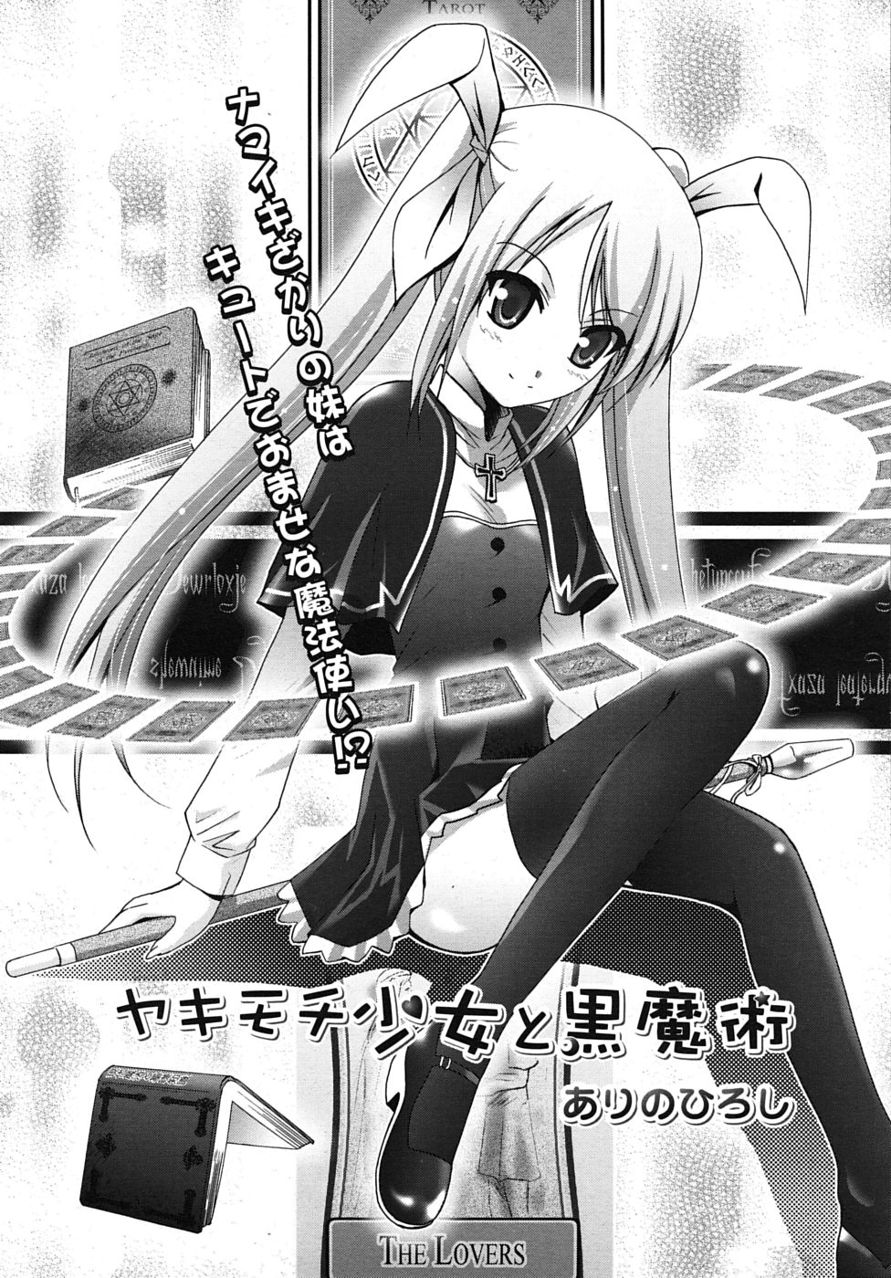 COMIC RIN 2009年12月号 (vol.60)