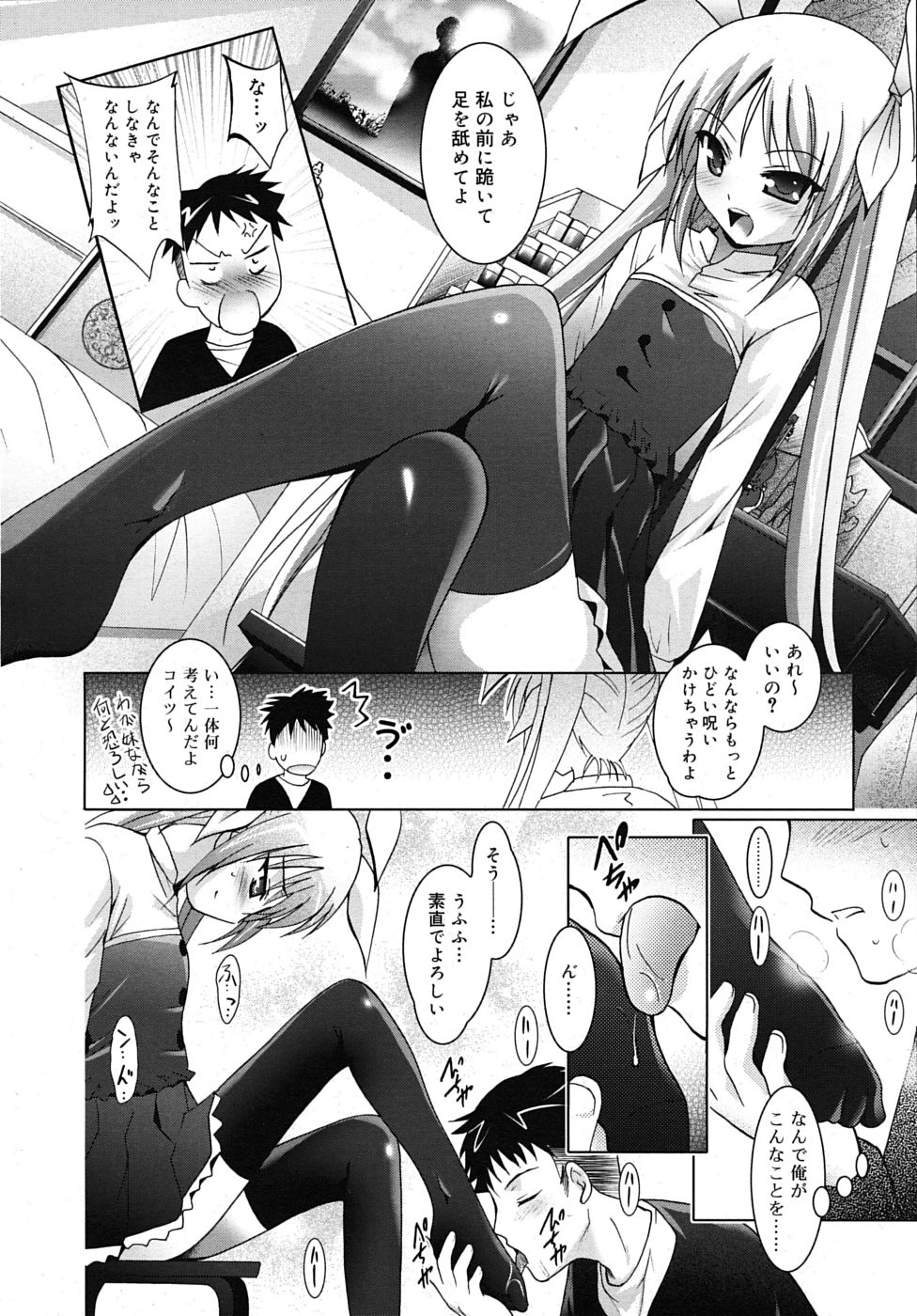 COMIC RIN 2009年12月号 (vol.60)